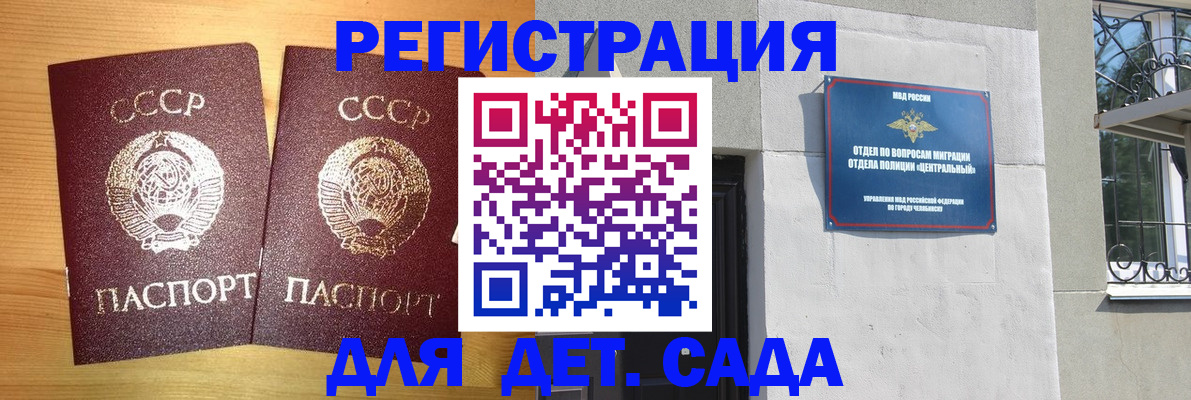 регистрация для школы в Грязях