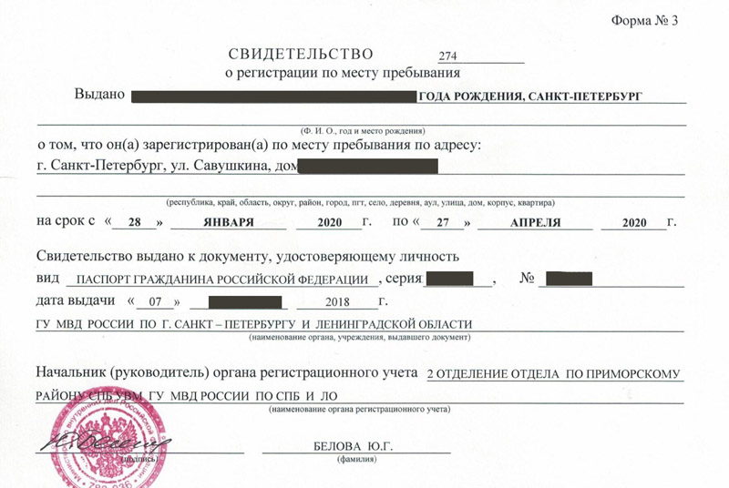 временная регистрация в Грязях временная регистрация в Грязях