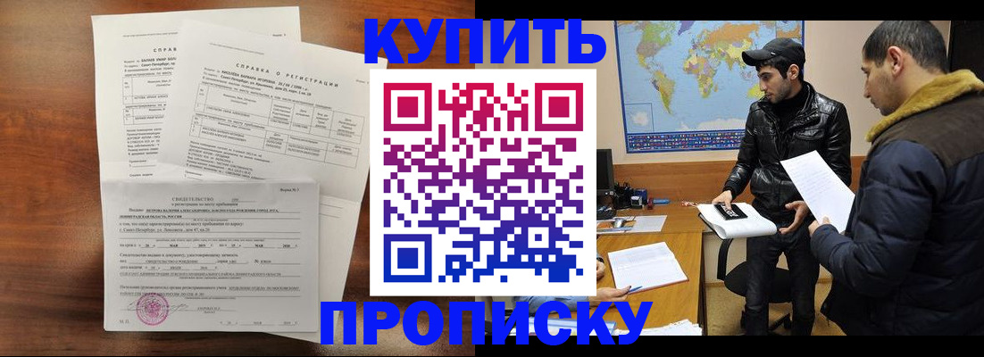 прописка паспорт в Грязях