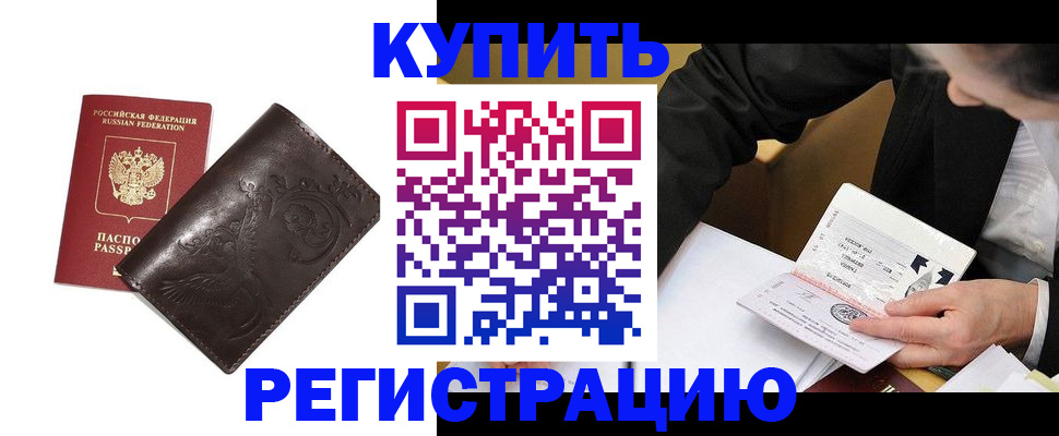 прописка для военкомата в Грязях